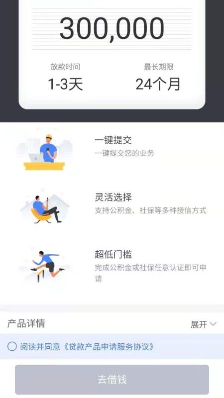 公积金管家_图片3