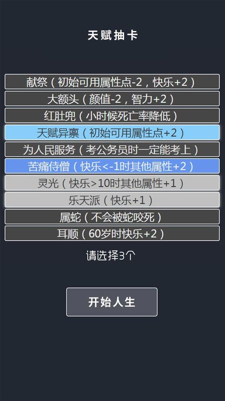 娱乐大师_图片4