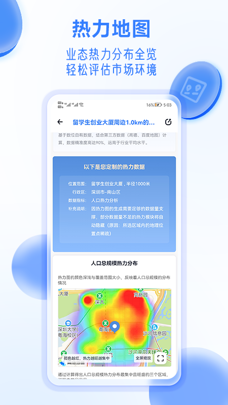 上上参谋选址开店_图片4