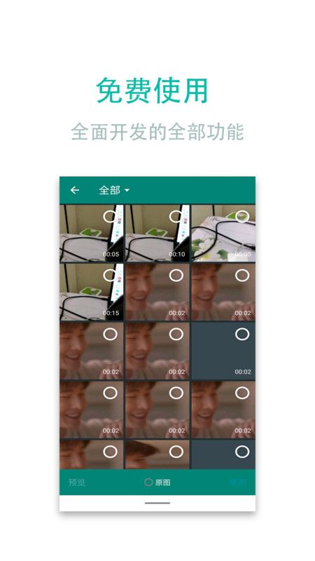 视频转换加_图片4