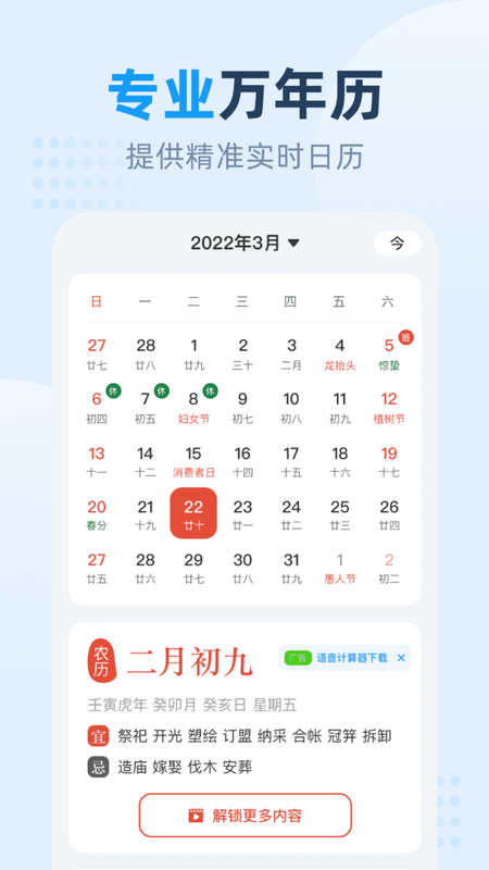 小时天气安卓版_图片4