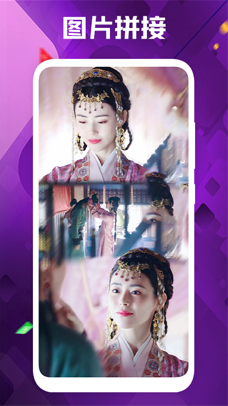 拼图神器_图片3