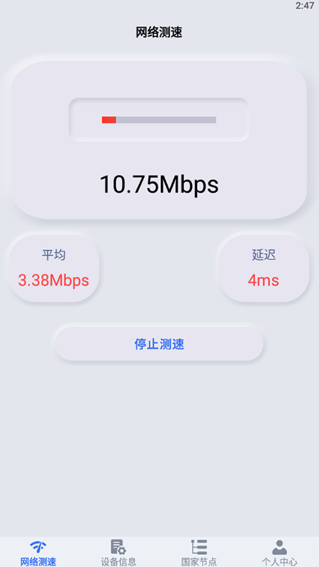WLAN万能网络助手_图片1