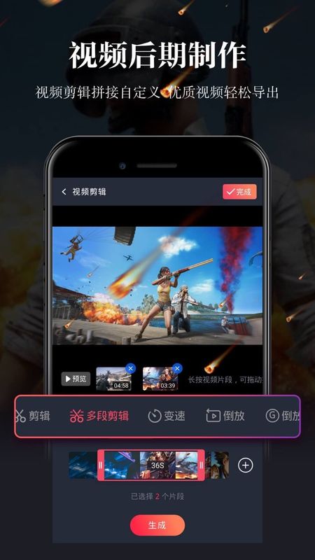 游戏录屏_图片4