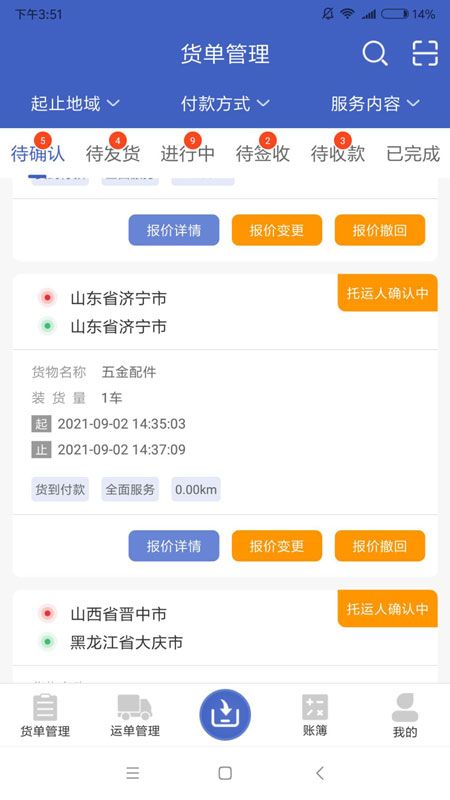 美达现场管理人_图片2