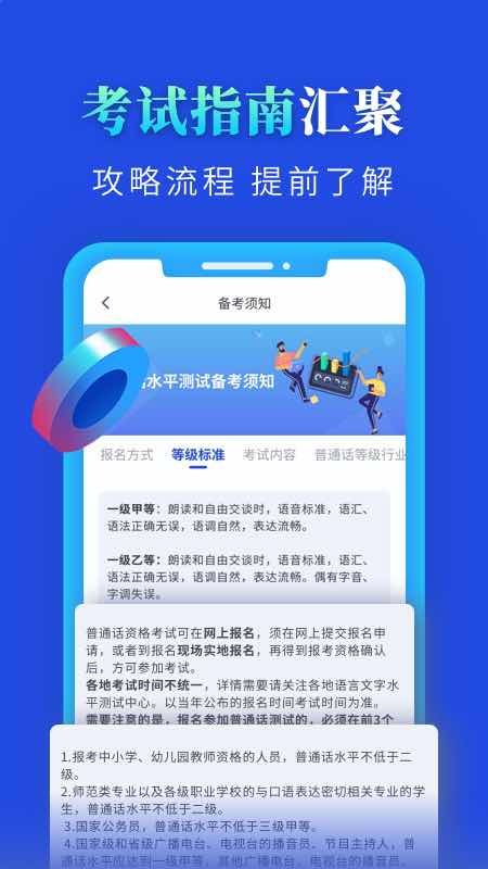 普通话成绩查询_图片4