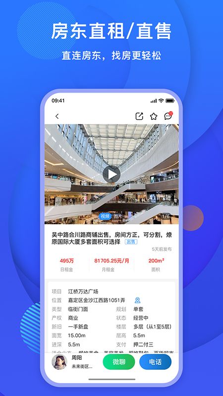 未来街区_图片3