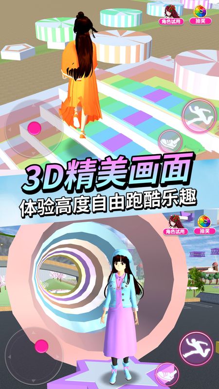 女神恋爱模拟器安卓版_图片3