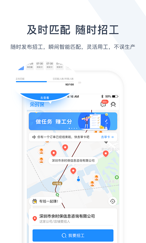 余时保企业版_图片1
