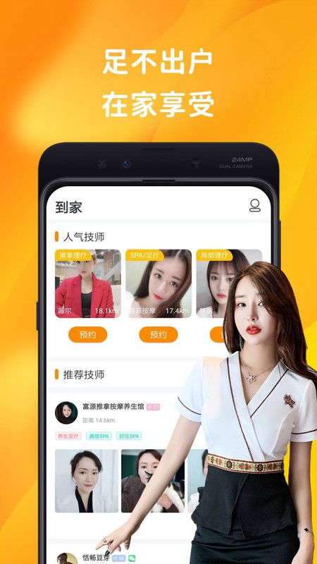 按了么_图片2