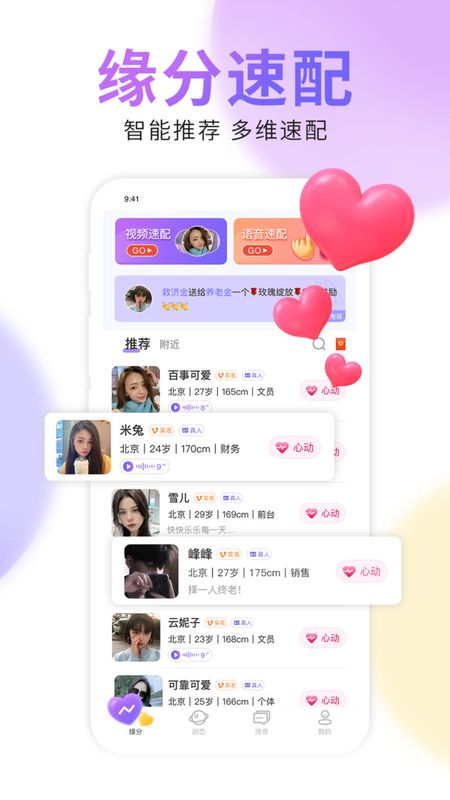 好伴_图片1