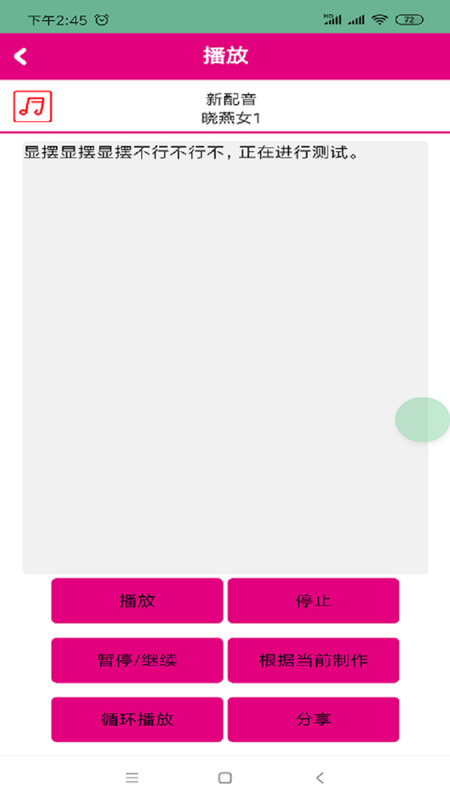配音专家_图片3
