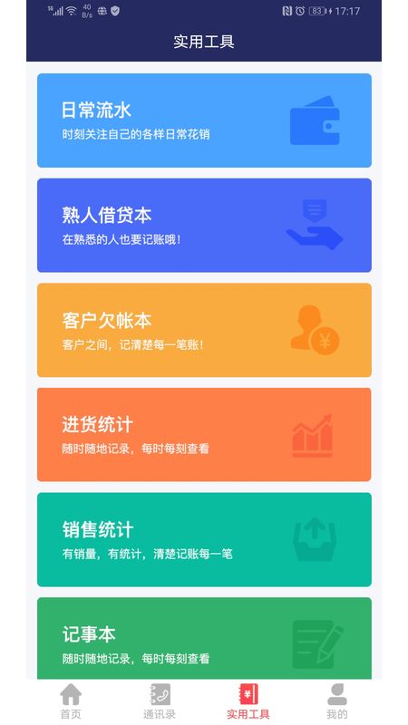 商业本_图片2