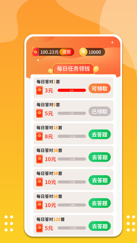 全民猜猜猜_图片4