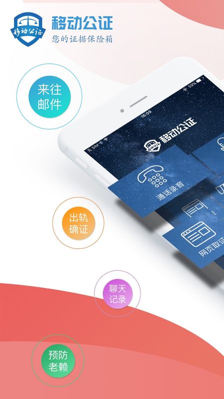 移动公证通话录音_图片1