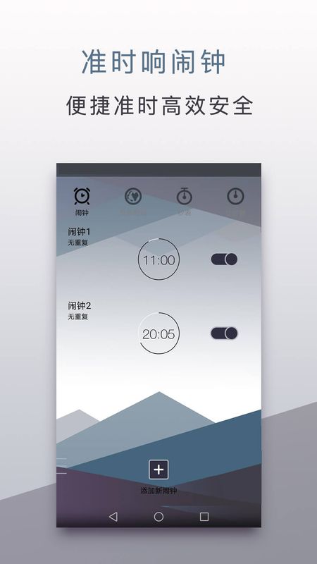 旅行闹钟_图片1