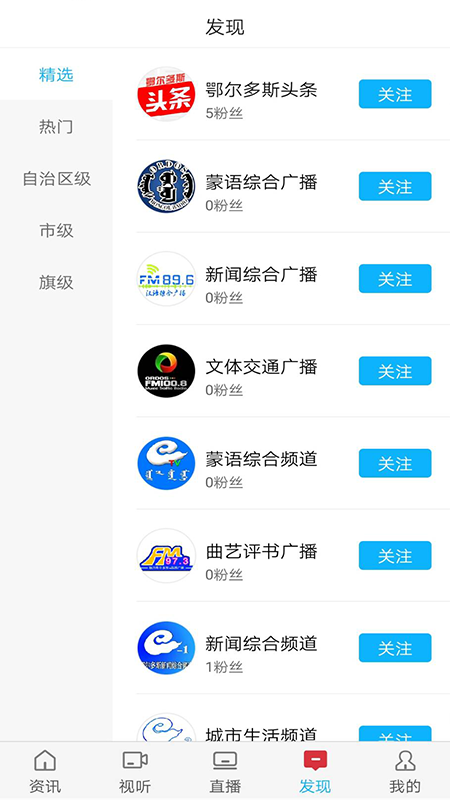 鄂尔多斯手机台_图片3