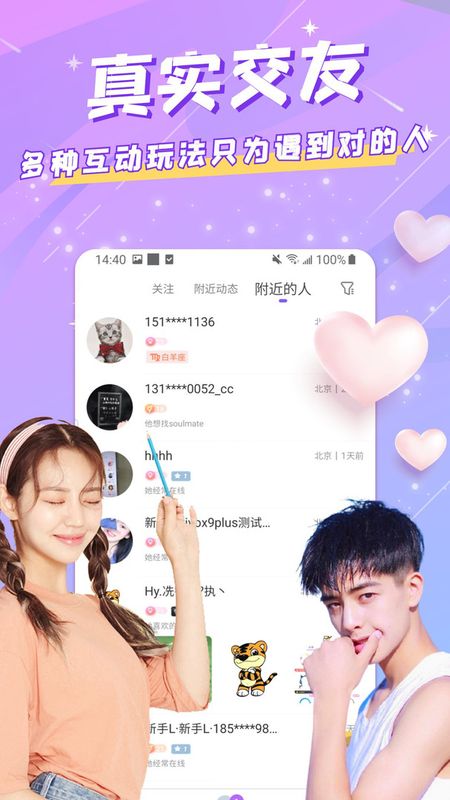 开黑语音_图片4