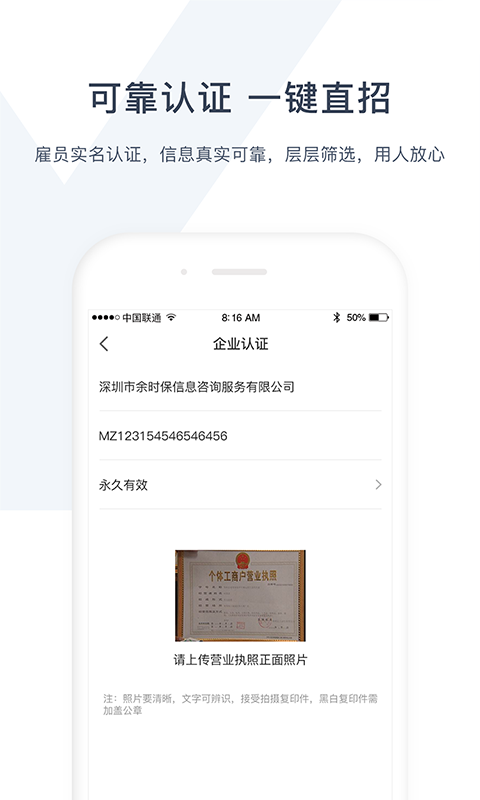 余时保企业版_图片2