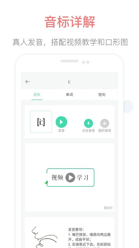 英语音标点读_图片2