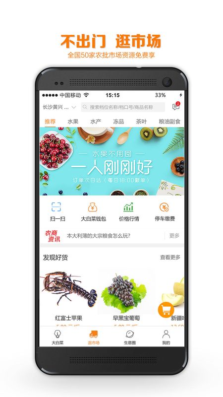 大白菜_图片2
