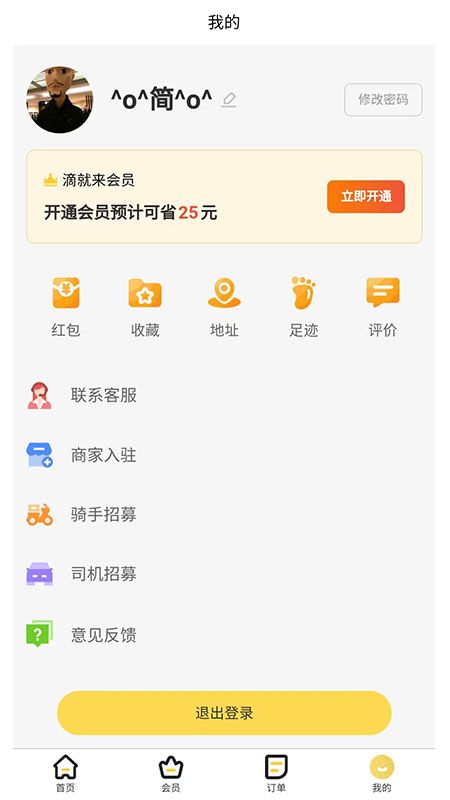 滴就来_图片2