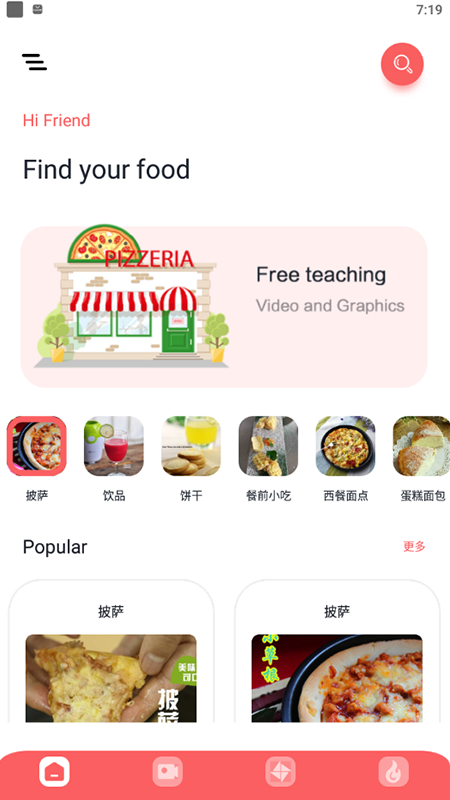 下厨吧_图片1