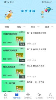 中考派_图片3