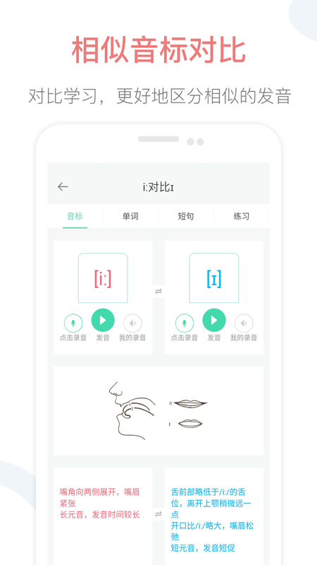 英语音标点读_图片3