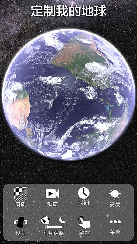地球和月球3D_图片1