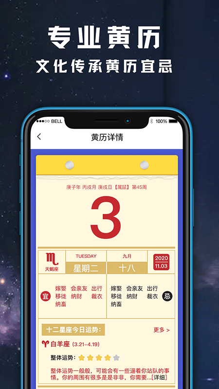 贴心天气预报日历_图片4