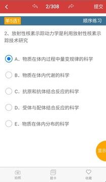 南琼考试系统_图片4