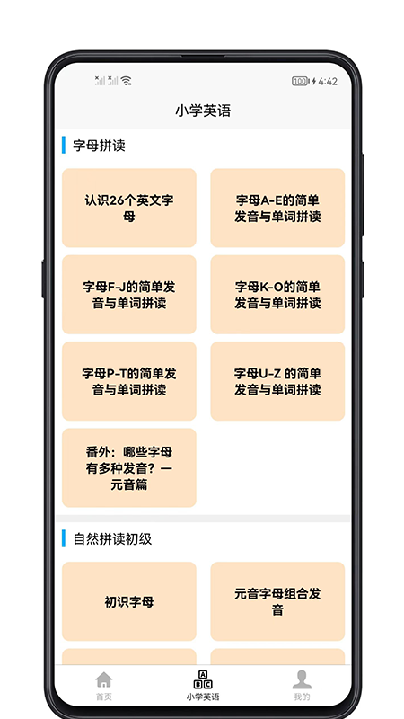 小学英语教程_图片2