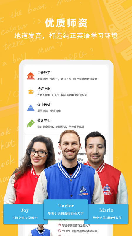 一元外教_图片2