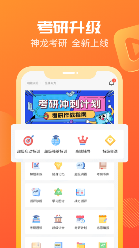 海文神龙考研_图片1