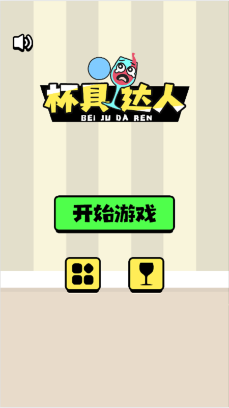 杯具达人_图片1