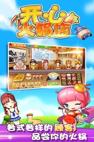 开心火锅店_图片1
