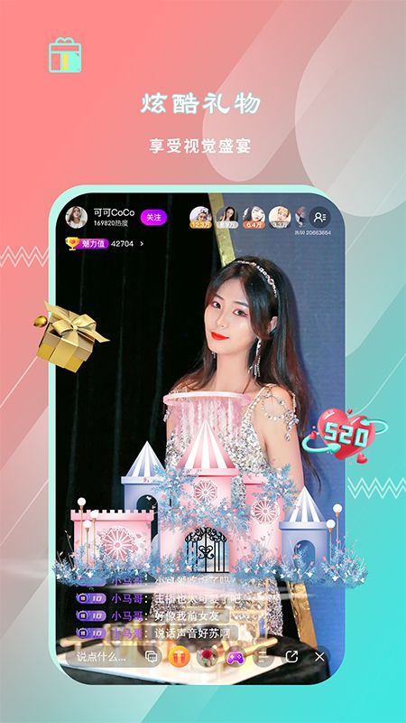 朱贝极速版_图片3