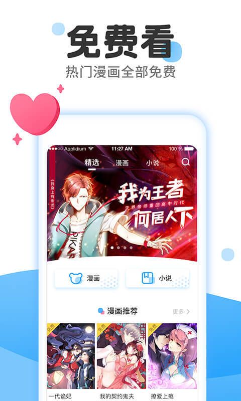 漫画免费大全_图片1