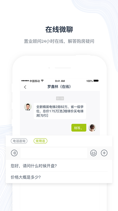 楼讯找房_图片2