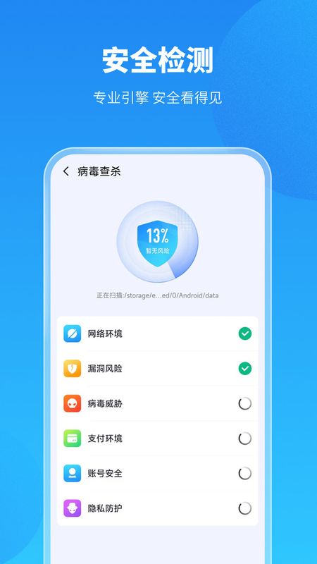 手机保养卫士_图片3