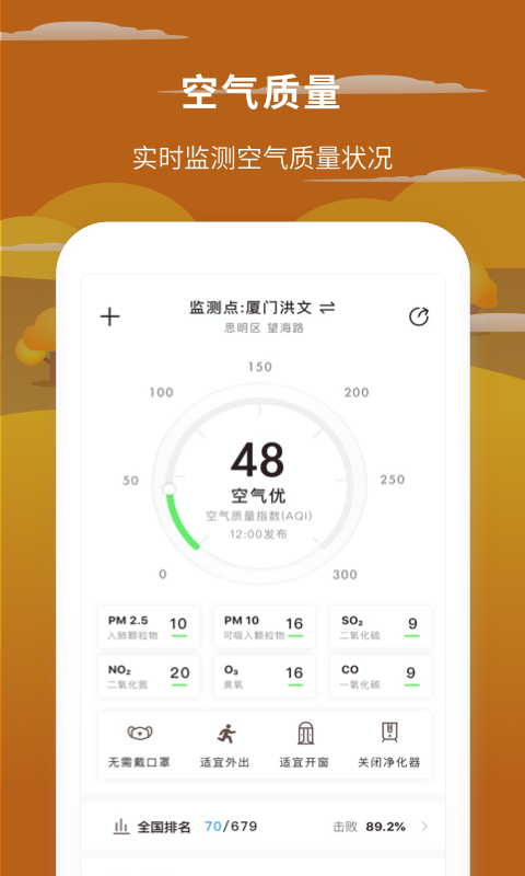每日天气预报_图片4