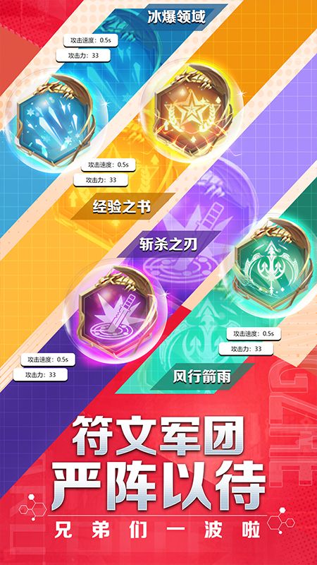符文王者_图片2