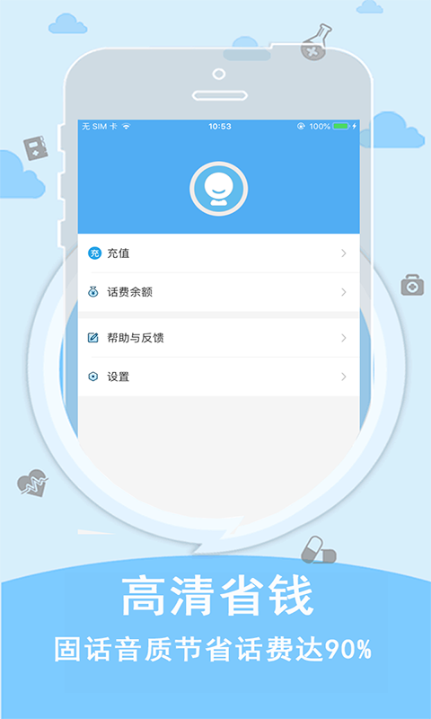 SKY网络电话_图片2