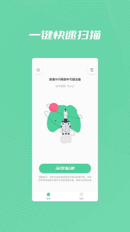 检查摄像头扫描精灵_图片4
