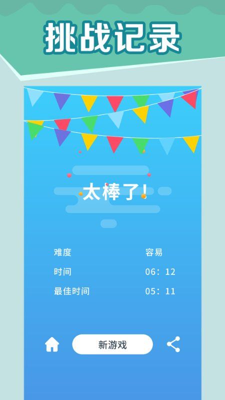 全民玩数独_图片1