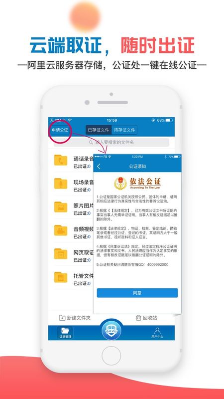 移动公证通话录音_图片4