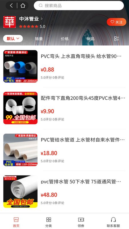 华强建材_图片4