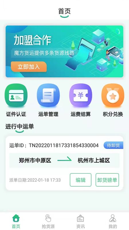 魔方物流_图片1