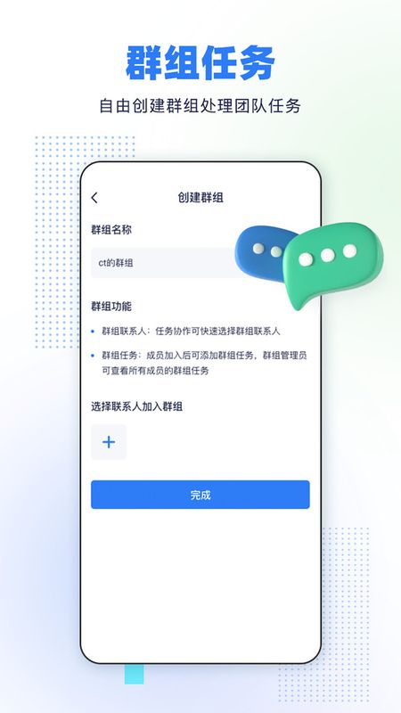 完美任务_图片3